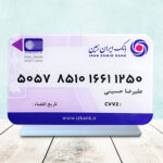 استند شماره کارت ایران زمین