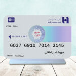 استند شماره کارت صادرات