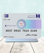استند شماره کارت صادرات