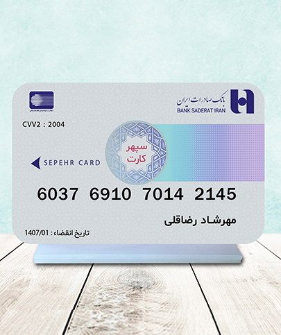 ص استند شماره کارت صادرات - تصویر 1