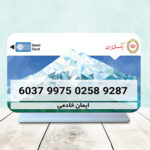 استند شماره کارت بانک ملی