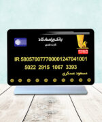 استند شماره کارت بانک پاسارگاد - تصویر 2