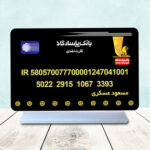 استند شماره کارت بانک پاسارگاد