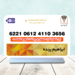 استند شماره کارت پارسیان