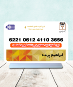 استند شماره کارت پارسیان