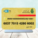 استند شماره کارت بانک کشاورزی